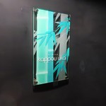 銀座 kappou ukai - 