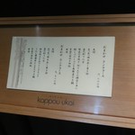 銀座 kappou ukai - 