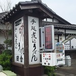 田舎 - 