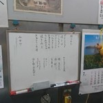 伊勢屋酒店 - ボードメニュー。