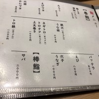 鮨 航 - 