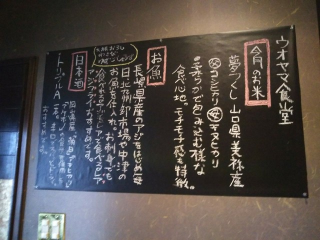 夜も良いかも O O By かちゅこ と ちヴィこ ウオヤマ食堂 片野 居酒屋 食べログ 夜も良いかも O O By かちゅこ と ちヴィこ ウオヤマ食堂 片野 居酒屋 食べログ
