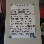 凜太郎 - お知らせ