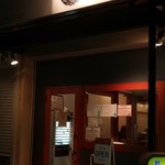 自家製手もみ麺 鈴ノ木 - 