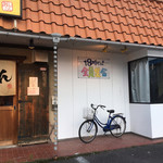 ありがとん - 横のお店も個性的