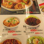 かつや - 特カツ丼の肉の量は梅と同じ