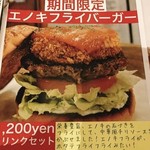 MEIHOKU Burger - 