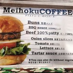 MEIHOKU Burger - 