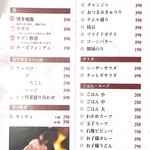 七輪さく - メニュ〜