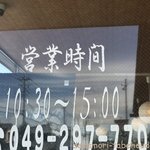 本手打ちうどん庄司 - 