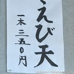 本手打ちうどん庄司 - 