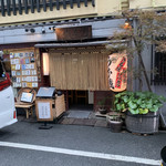 新宿うな鐵 - 