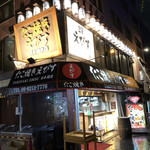 Takoyaki Ebisu - お店の外観