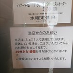 洋食屋 マンジャーレ TAKINAMI - 