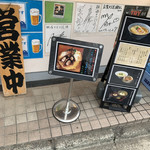 鯛塩そば 灯花 本店 - 