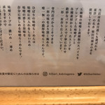 味噌らーめん専門店 柿田川 ひばり - 