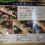 回転寿司 鮮 - 