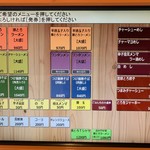 鹿児島ラーメン 豚とろ - 自動券売機【2019.7】