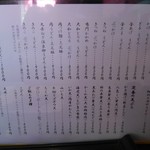 麺一滴 - 麺一滴　　昼　定番　メニュー