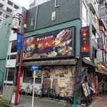 東北人家 - 店舗の外観