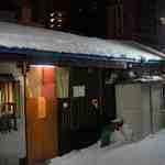 Izakaya Kucchan - 