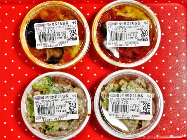 オリジンデリカ イオンフードスタイル摂津富田店 Origin Delica 摂津富田 デリカテッセン 食べログ オリジンデリカ イオンフードスタイル摂津富田店 Origin Delica 摂津富田 デリカテッセン 食べログ