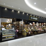 サンクゼール・久世福商店 - 