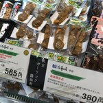 佐藤水産 - 店内商品