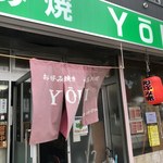 Okonomiyaki Youki - 外観