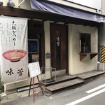 味蕾 - 