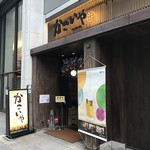 Kakoiya - 専用の入口から地下へ