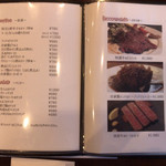 肉のながおか - メニュー