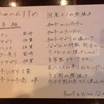 肉のながおか - メニュー