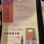 池袋 薬酒BAR Bridge - 