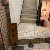 たでの葉 - ビルの入り口。