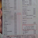 満月 - メニュー一覧 【2012年1月】