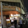 ラーメン 大 名古屋店