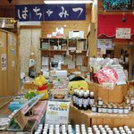 みつばちの郷 - お店に入って真正面です。はちみつ関連商品も含め、たくさんの物が並んでいます。