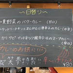 カレーラボラトリー 笑夢 - 