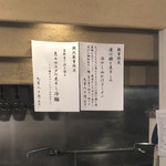 煮干し拉麺 アンチョビー - 