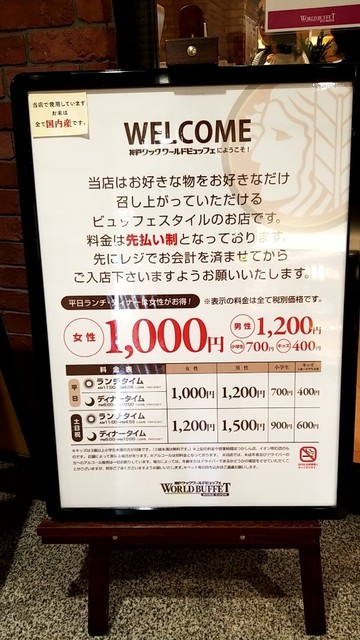 メニュー写真 ワールドビュッフェ つかしん店 猪名寺 バイキング 食べログ メニュー写真 ワールドビュッフェ つかしん店 猪名寺 バイキング 食べログ