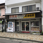 かね久商店 - 