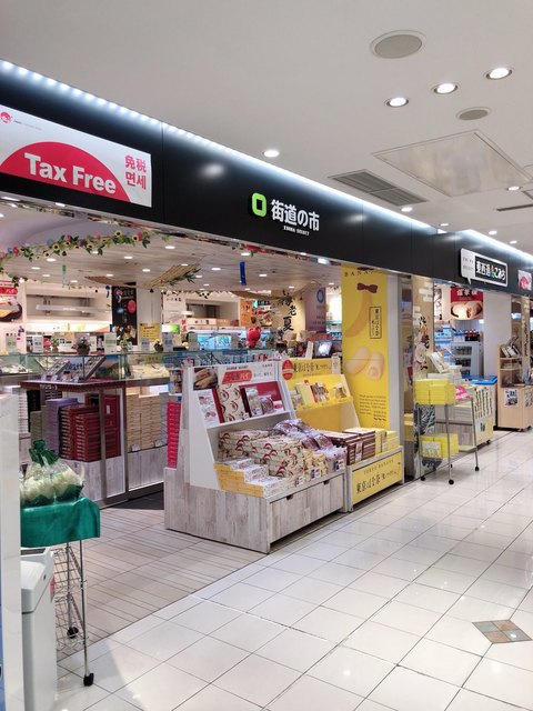 東西逸品こみち Expasa海老名 上り 厚木 その他 食べログ