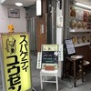 ユウゼン 総本店