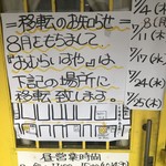 松ヶ枝町のおむらいす屋 - 