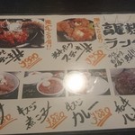 高屋敷肉店 - 