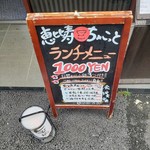 日本酒と創作懐石 恵比寿ちょこっと - 