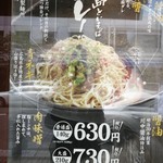 汁なし担担麺専門 キング軒 - ポスター