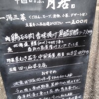 月居 赤坂 - 