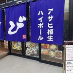 定食酒場 二代目なすび - 店舗外観